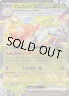 シャイニートレジャーex - マナソース