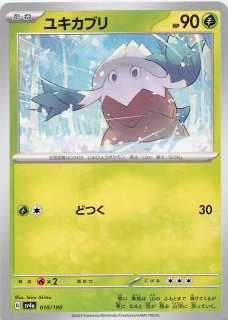 【PSA10】ミミッキュ S 連番 シャイニートレジャー psa10・3連番】ミミッキュ AR シャイニートレジャーex 341/190