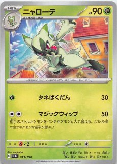 シャイニートレジャーex - マナソース