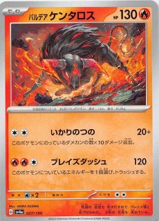 シャイニートレジャーex - マナソース