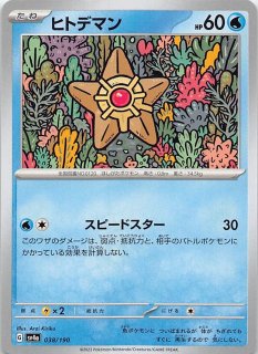 ポケカ】ジャッジマン SRの買取価格と最新相場と値段推移