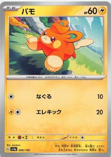 ミラー仕様 ポケモンカード151 U】ピクシー 036/165 - マナソース