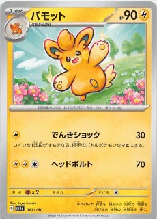 Amazon.co.jp: ポケモンカードゲームSV sv4a ハイクラスパック