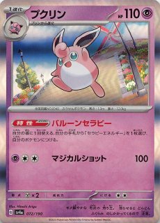 PSA10】ポケモンカード ヤドランS 220/190 - メルカリ