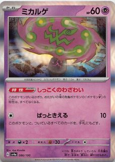 シャイニートレジャーex UR】チオンジェンex 355/190 - マナソース シャイニートレジャーex UR】チオンジェンex 355/190 - マナソース