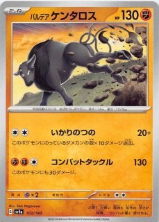 ミラー仕様 ポケモンカード151 U】ケンタロス 128/165 - マナソース