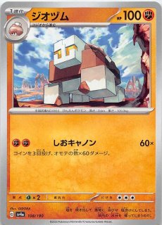 シャイニートレジャーex S】ピカチュウ 236/190 - マナソース