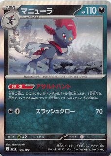 シャイニートレジャーex】オドリドリ 029/190 - マナソース