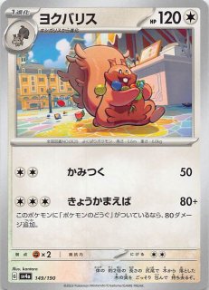 ポケモンカード シャイニートレジャー サーナイトex SAR