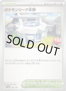 テラスタルフェスex】ヨノワール 066/187 - マナソース