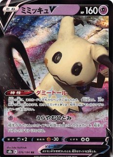 熱風のアリーナ 購入特典 プロモカード】ピカチュウ 242/SV-P 熱風のアリーナ 購入特典 プロモカード】ピカチュウ 242/SV-P