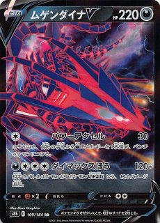 ハイクラスパック「VMAXクライマックス」 - マナソース