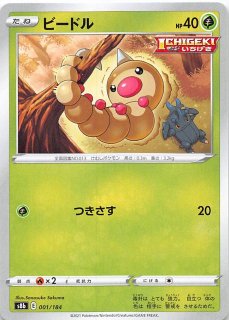 カビゴン 状態A】カビゴン(126/184) [s8b] の通販・買取価格（ポケモンカード）