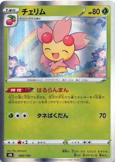 強化拡張パック「ジージーエンド」 | ポケモンカードゲーム公式
