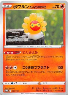 ポワルンたいようのすがたAR 楽園ドラゴーナ ダーテング AR PSA 10 Amazon.co.jp: ポワルン たいようのすがた AR 強化拡張パック