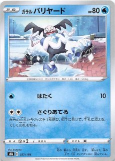 ポケモン - ポケモンVMAXクライマックス　ガラルの仲間たち Amazon.co.jp: ポケモンカード s8b ハイクラスパック VMAX