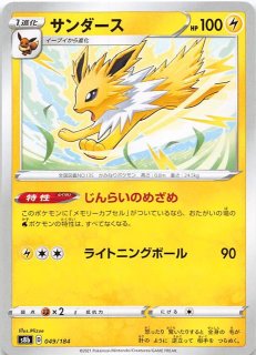 ポケモンカード151 SAR】サカキのカリスマ 207/165 - マナソース