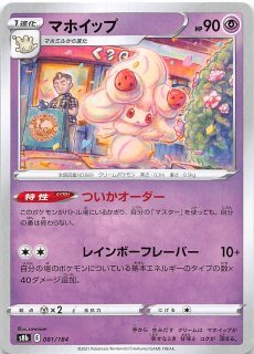 VMAXクライマックス RR】バシャーモV 019/184 - マナソース