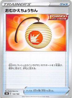一撃マスター U マスタード いちげきのかた 068 070 マナソース