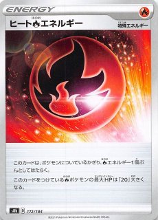 テラスタルフェスex SAR】ソウブレイズex 203/187 - マナソース