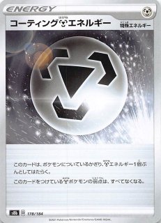 VMAXクライマックス RR】ザマゼンタV 118/184 - マナソース
