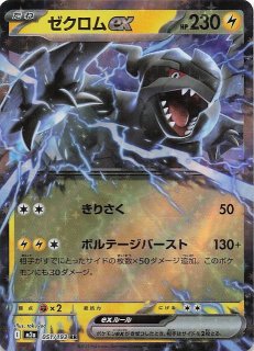 メガドリーム　Nのゾロアークex SAR SR AR RR ミラー Nのゾロアークex sar Nのレシラム ミラー×2 メガドリーム - メルカリ