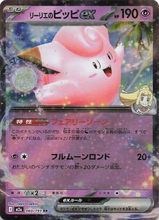 MEGAドリームex】リーリエの決心 175/193 - マナソース