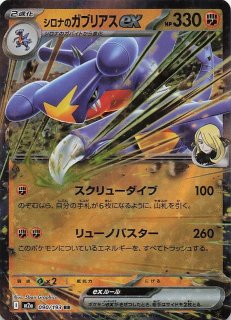 MEGAドリームex RR】メガユキメノコex 036/193 - マナソース