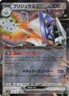 MEGAドリームex RR】Nのゾロアークex 112/193 - マナソース