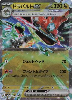 MEGAドリームex RR】メガユキメノコex 036/193 - マナソース