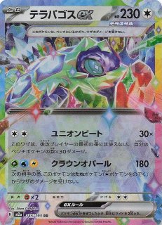 ポケカ　メガカイリューexSAR MA RRセット メガカイリューex SAR MA RR セット メガカイリューex SAR MA セット