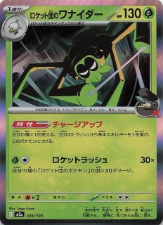 【美品】ロケット団のミュウツーex SAR MEGAドリームex 毎日更新】《ロケット団のミュウツーex》SARの最新買取価格・値段推移