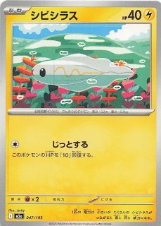 MEGAドリームex MA】メガディアンシーex 227/193 - マナソース