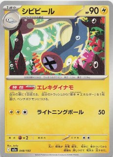 テラスタルフェスex RR】テツノカイナex 054/187 - マナソース