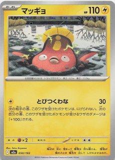 熱風のアリーナ U】シェイミ 006/063 - マナソース