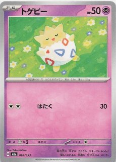 MEGAドリームex】ポカブ 024/193 - マナソース