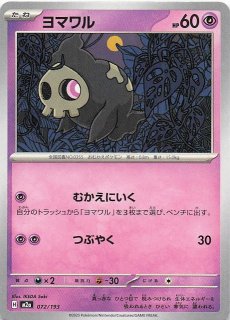 MEGAドリームex MA】メガディアンシーex 227/193 - マナソース