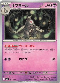 ポケモンカード ゼラオラ 055/193 MEGAドリームex】ゼラオラ 055/193 - マナソース