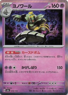 MEGAドリームex MA】メガディアンシーex 227/193 - マナソース