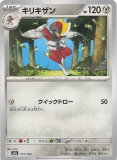 ムニキスゼロ RR】メガピクシーex 030/080 - マナソース