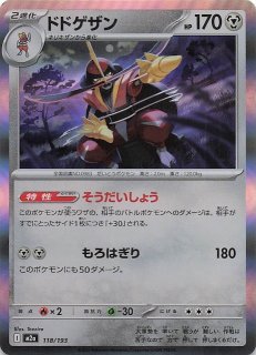 ムニキスゼロ RR】メガピクシーex 030/080 - マナソース