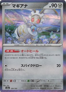 【まとめ売り】メガズルズキンex MA 231/193 メガドリームex MEGAドリームex MA】メガズルズキンex 231/193 - マナソース