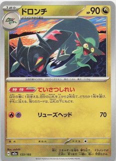 MEGAドリームex SAR】ロケット団のミュウツーex 237/193 - マナソース