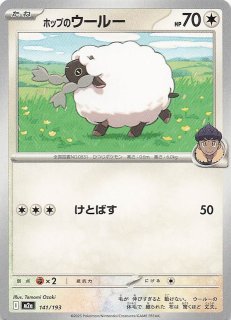 MEGAドリームex】ホップのカビゴン 136/193 - マナソース