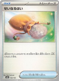 アビスアイ RR】メガダークライex 046/081 - マナソース