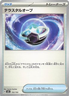 MEGAドリームex RR】メガズルズキンex 110/193 - マナソース