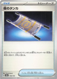 MEGAドリームex】なかよしポフィン 153/193 - マナソース