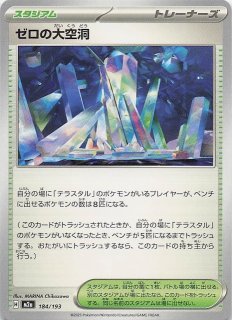 MEGAドリームex RR】ヒビキのホウオウex 021/193 - マナソース