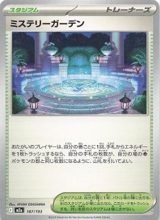 ポケモンカード メガドリーム メガサーナイトex 8枚【美品】 Pokemon（ポケモン） メガサーナイトex〔MA〕【超/ポケモンex/2進化