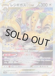 ロケット団の栄光 SAR】ロケット団のミュウツーex 125/098 - マナソース